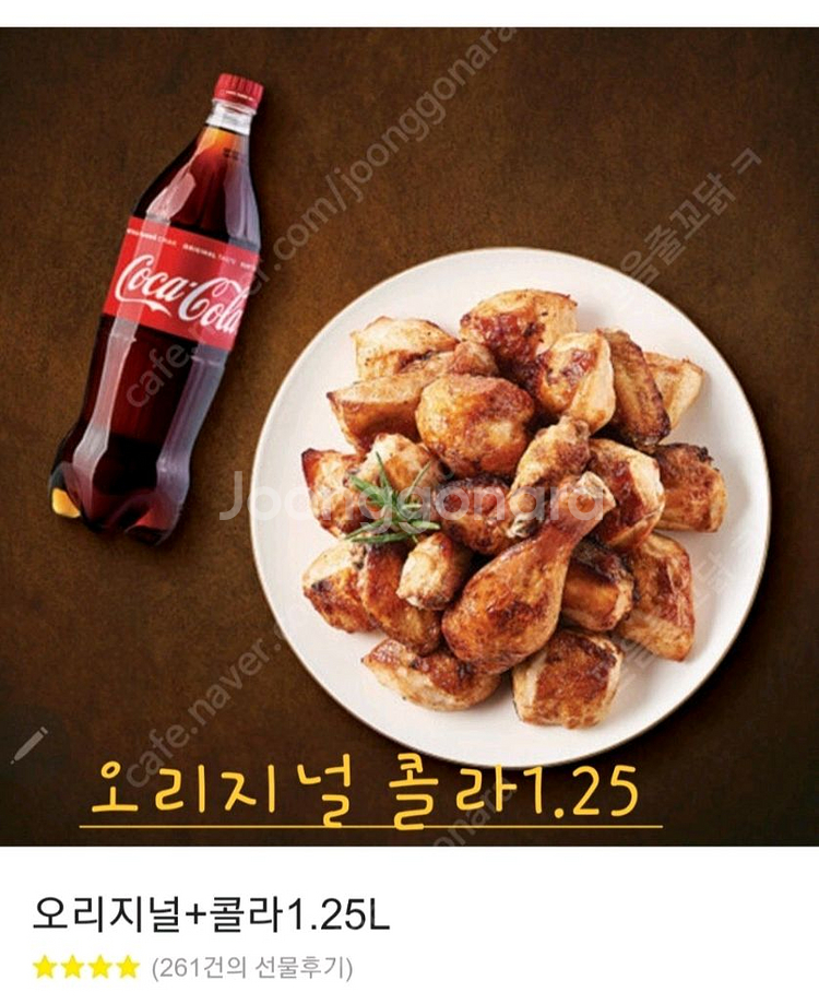 굽네 오리지날 고추바사삭 네네치킨 피자헛--0