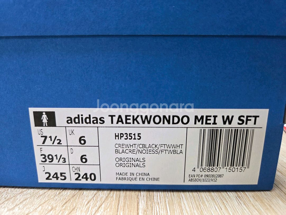 [245]아디다스 송포더뮤트 태권도 올리브 코어 블랙(--1
