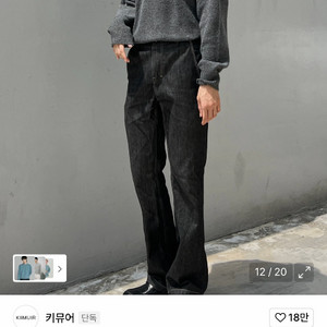 키뮤어 소프트 텍스쳐 세미 오버핏 데일리 니트 차콜 M