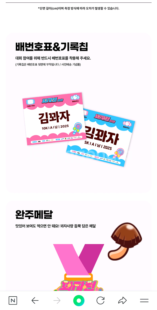 꽈자런 10km 3장 양도--1