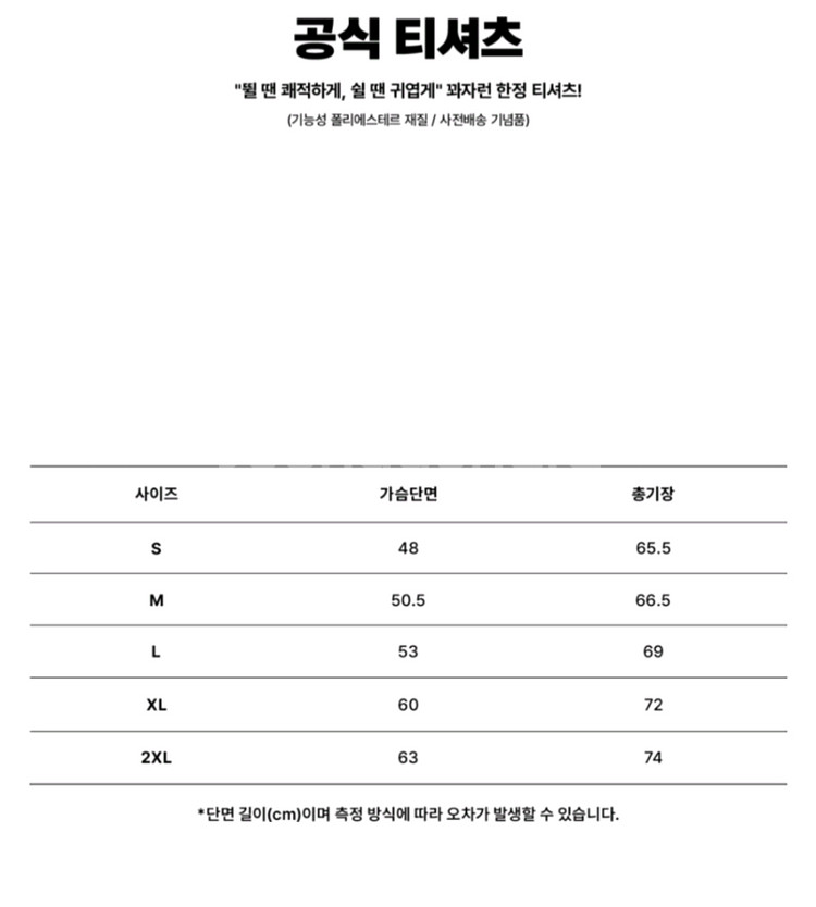 꽈자런 10km 3장 양도--2