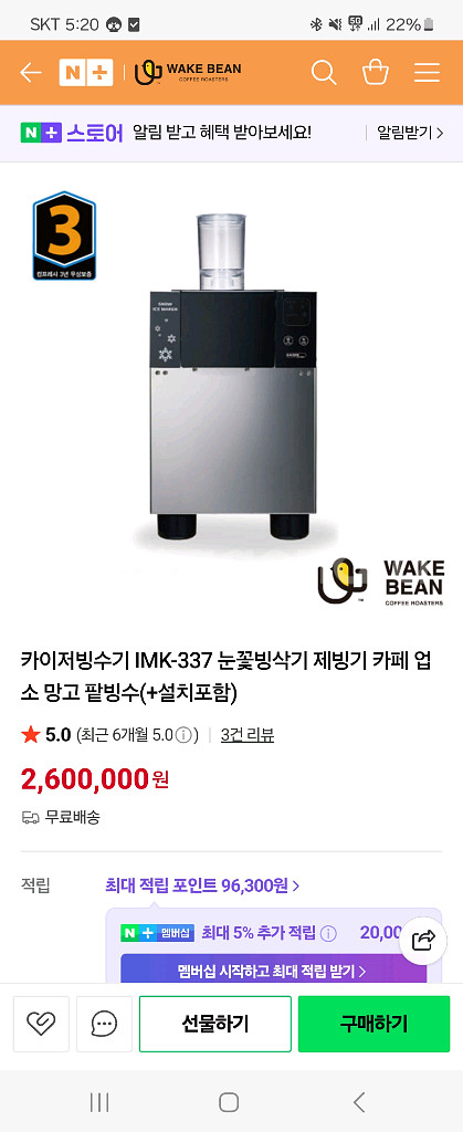 카이저 눈꽃빙수기 상태 최상--0
