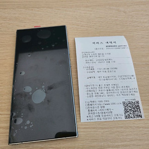 갤럭시 S24울트라 512G[오늘 올갈이] 팝니다
