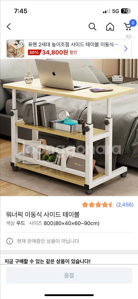 이동식 사이드 테이블--0
