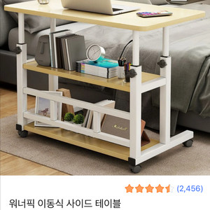 이동식 사이드 테이블
