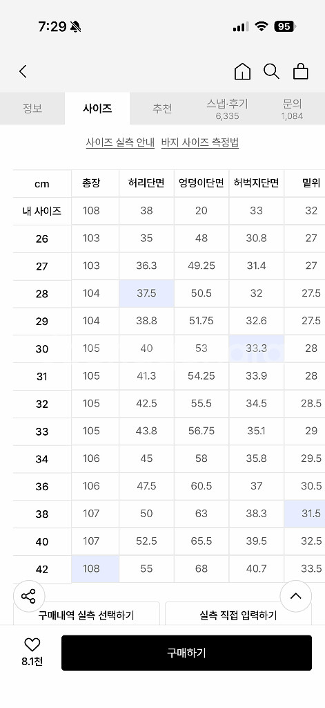 무신사 라이트웨이트 와이드 히든 밴딩 슬랙스 블랙 29--1