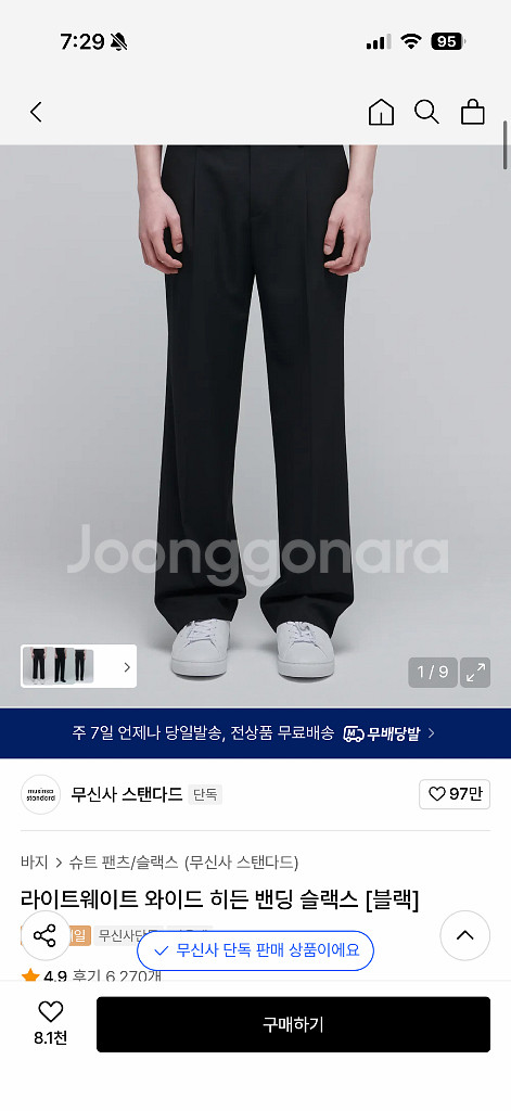 무신사 라이트웨이트 와이드 히든 밴딩 슬랙스 블랙 29--0