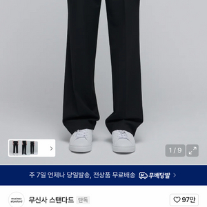 무신사 라이트웨이트 와이드 히든 밴딩 슬랙스 블랙 29