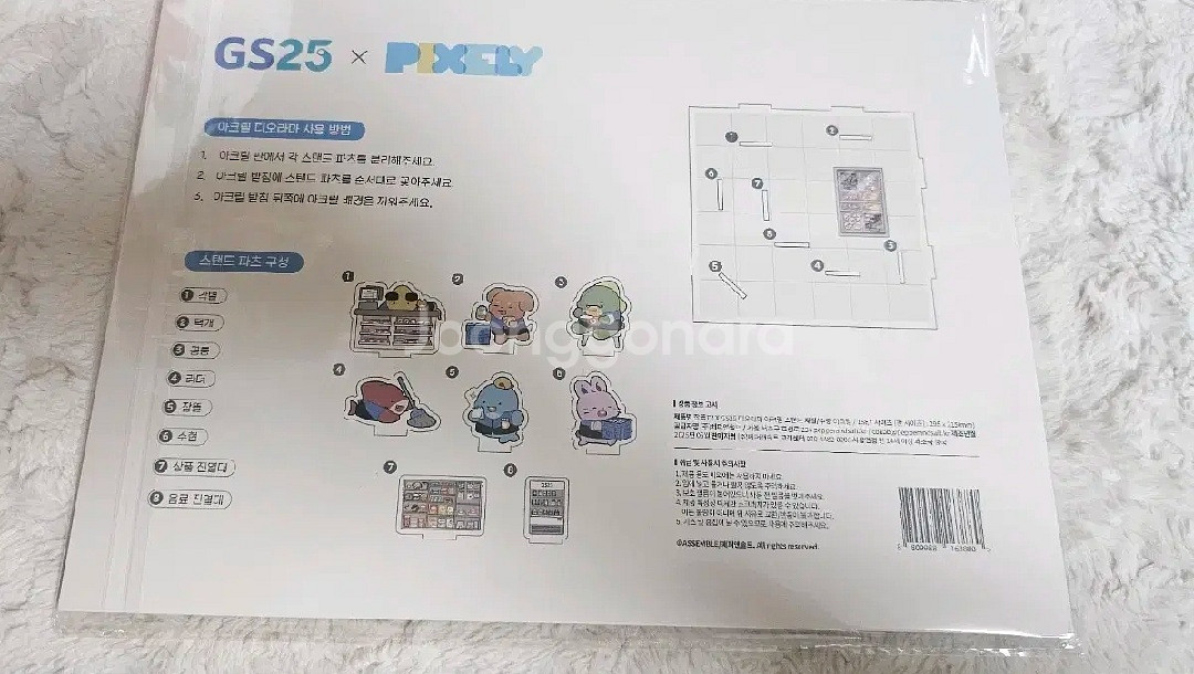 미개봉) 잠뜰티비 뜰팁 픽셀리 gs25 디오라마 판매--1