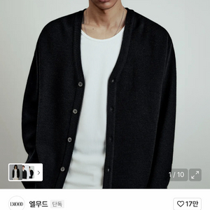 엘무드 화란세미오버 가디건 블랙 46