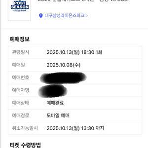 [준플레이오프 3차전] 삼성vsSSG 3루 SKY지정석
