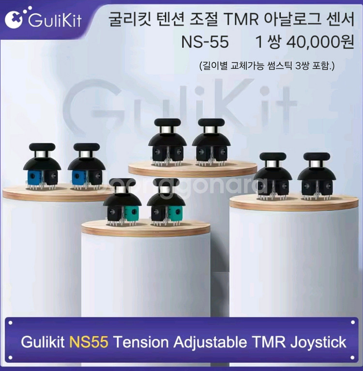 듀얼센스/엣지 텐션조절 TMR 스틱 1쌍(썸스틱포함)--0