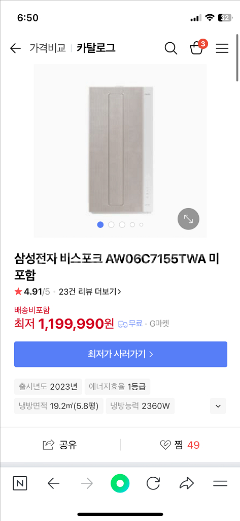 삼성 비스포크 창문형 에어컨 판매합니다--0