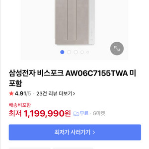 삼성 비스포크 창문형 에어컨 판매합니다