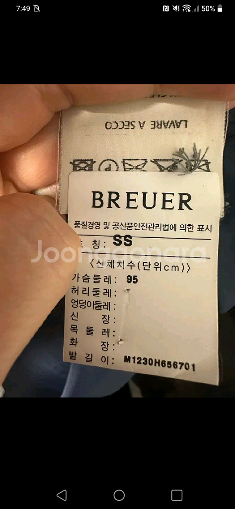 Breuer 브로이어 구스패딩 95사이즈--5