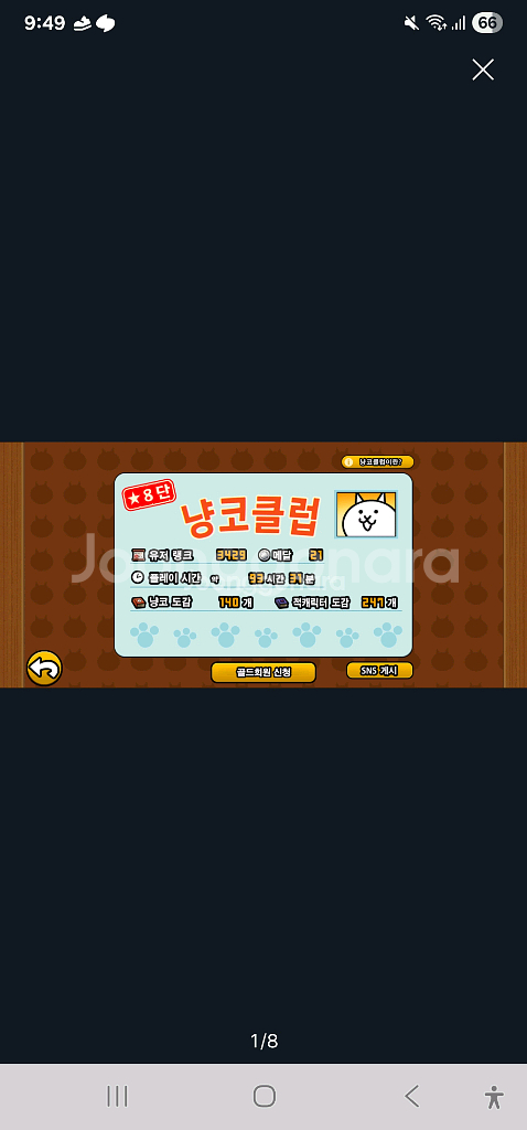냥코대전쟁--0