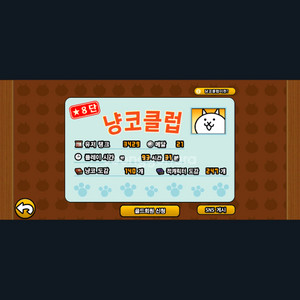 냥코대전쟁