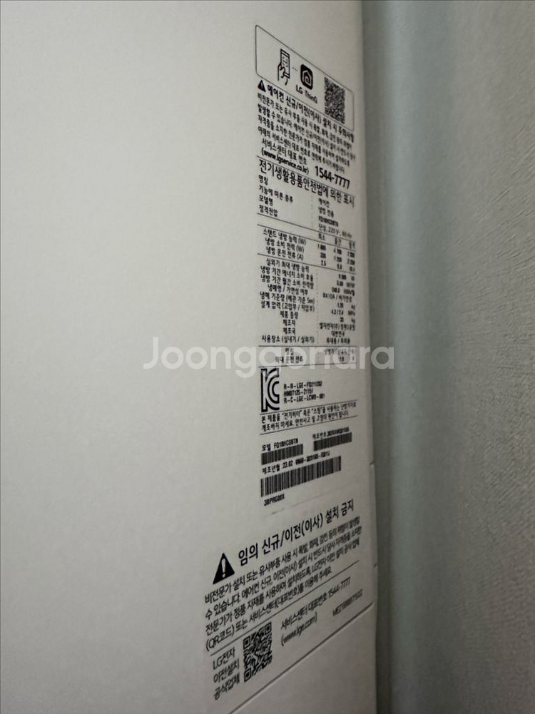 엘지전자 오브제 2in1 스탠드형/벽걸이 에어컨 23년--3