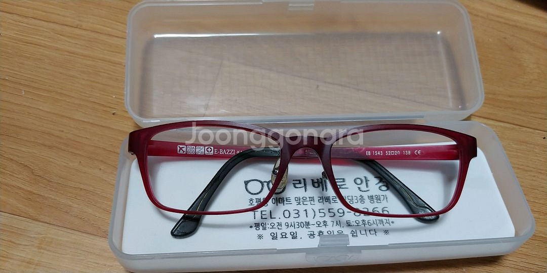가볍고 부러지지않는 안경테--0