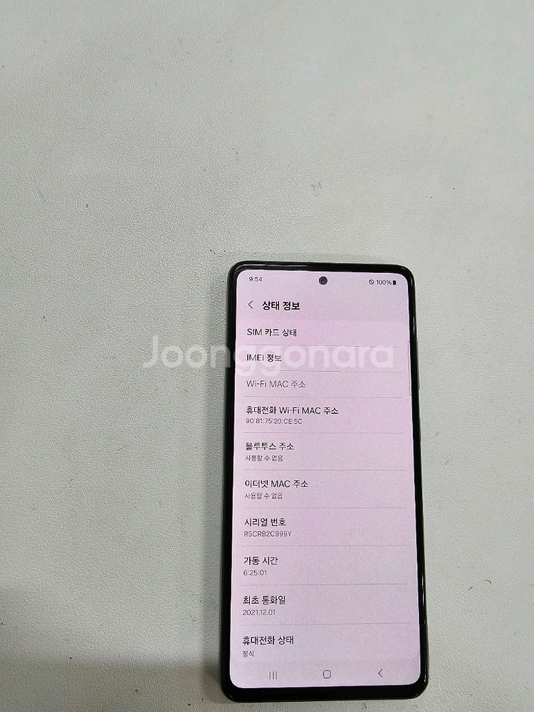 갤럭시 A52S 화이트 자급제 무잔상--1