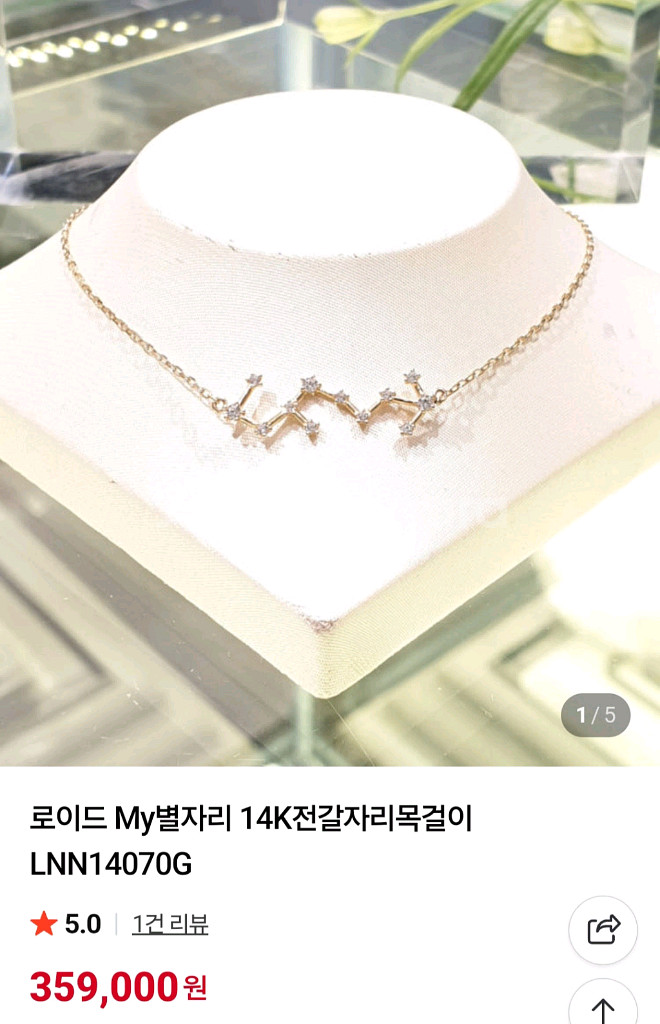 로이드 14K 전갈자리 목걸이--5