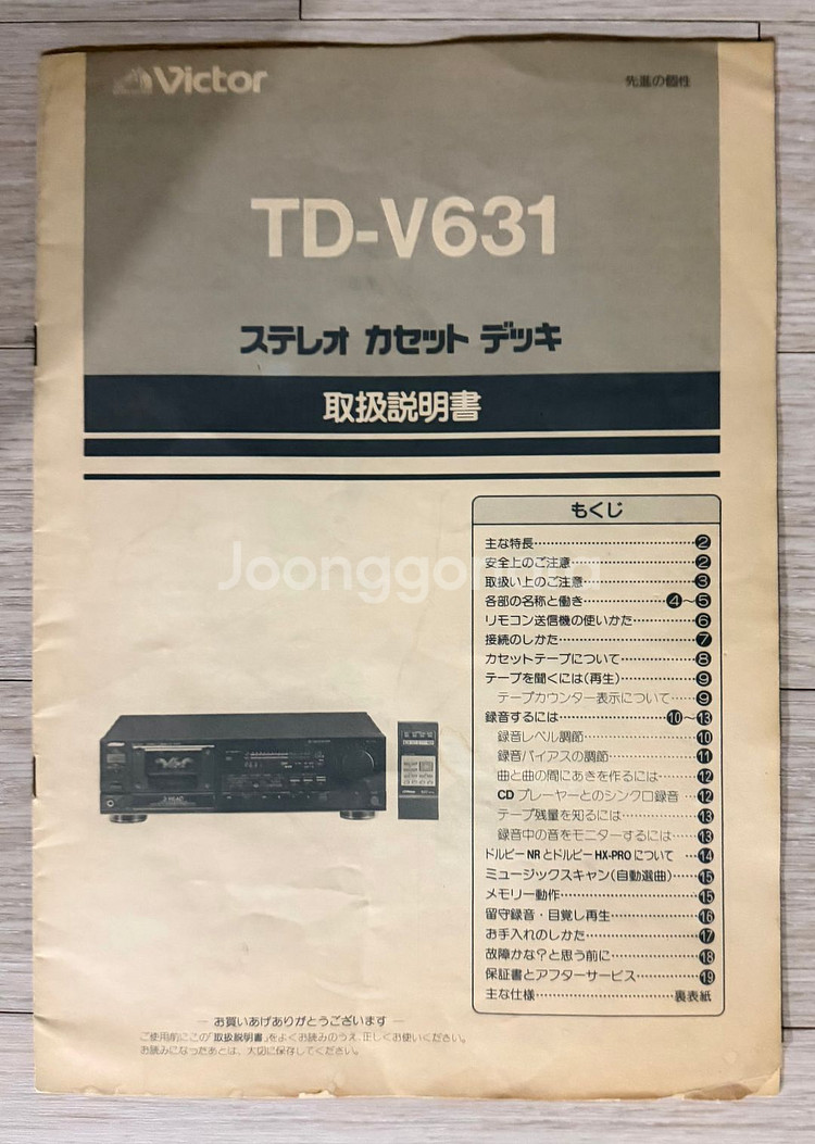 빅터 카세트데크 (Victor TD-V631)--5