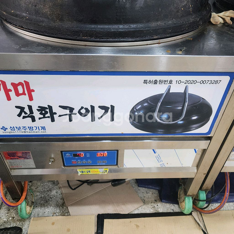 OSG가마솥구이기,삼일하이테크 가마솥구이기 팝니다--8