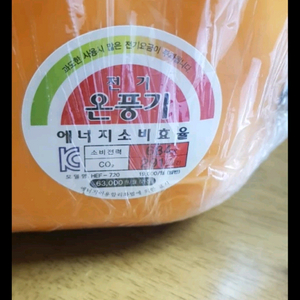 신일 큐브미니 온풍기