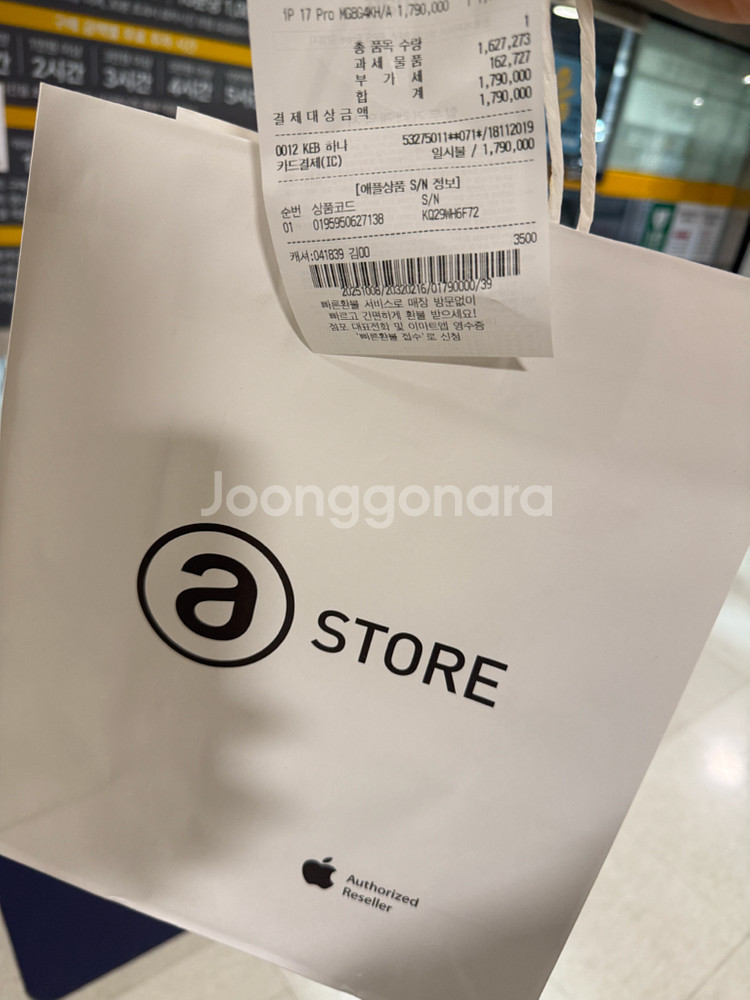 아이폰 17프로 실버 256 팝니다.(3일전 구매)--1