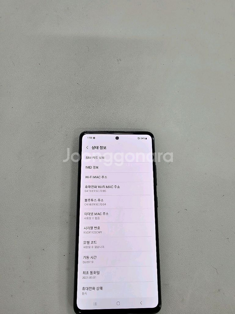 갤럭시 A51블랙 무잔상--2