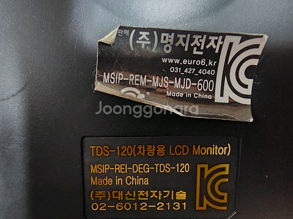 명지전자 유로6 화물차량용 4~5채널 블랙박스 카메라--2