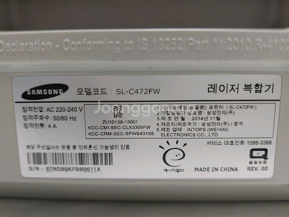 삼성컬러레이져복합기 유무선 무한토너 (SL-C472FW--3
