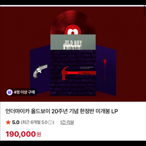 올드보이 한정판 lp