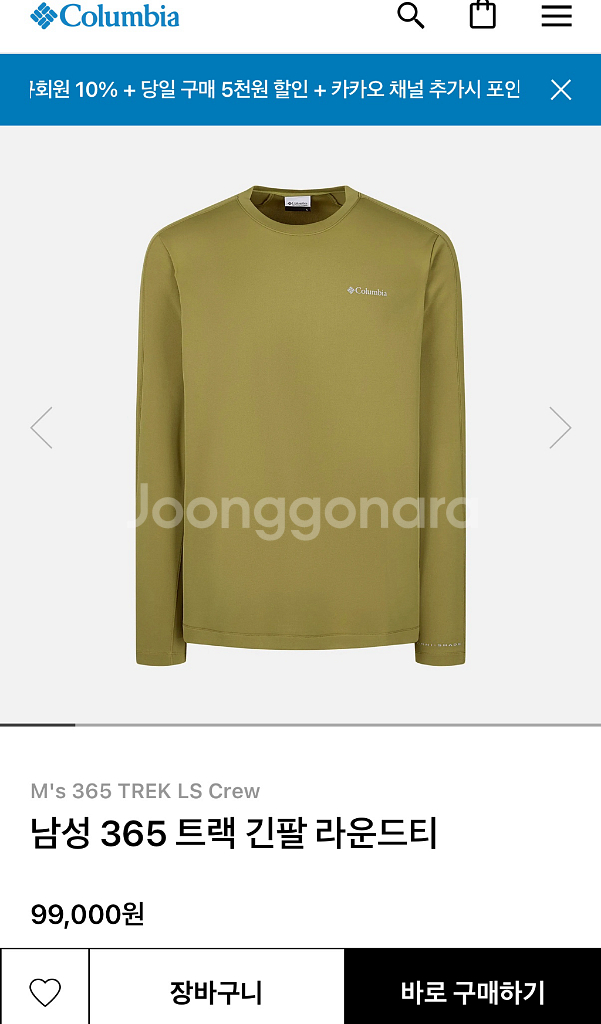 [새상품] 컬럼비아 남성 365 트렉 긴팔 라운드티--0
