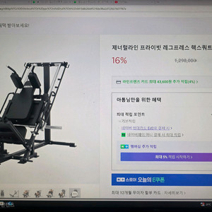 레그프레스 핵스쿼트