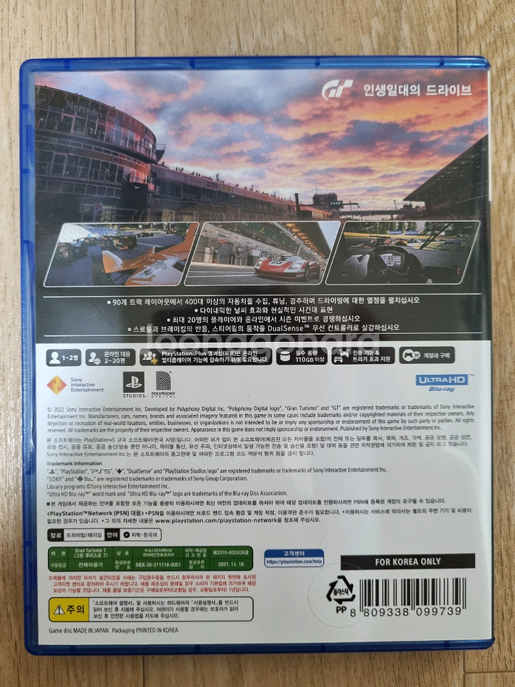 PS5 플스5 그란투리스모7--1