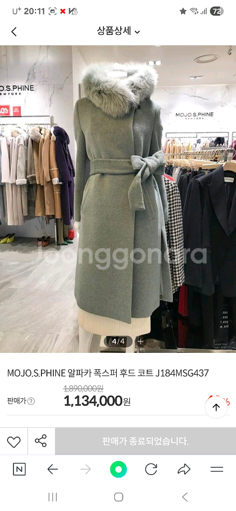 모조에스핀 알파카 폭스퍼 후드코트 J184MSG437--0