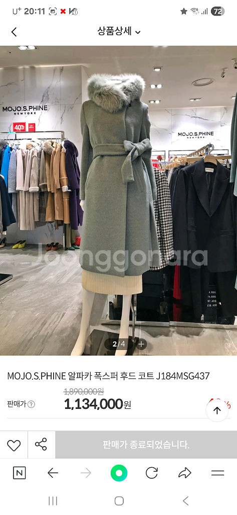 모조에스핀 알파카 폭스퍼 후드코트 J184MSG437--2
