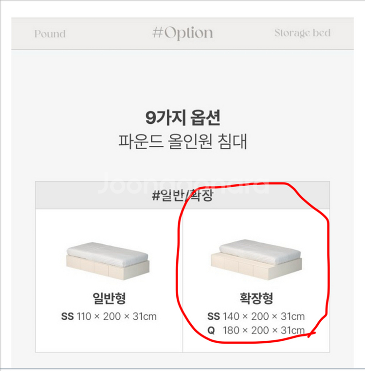 파운드 확장형 수납 침대 프레임 나눔--1