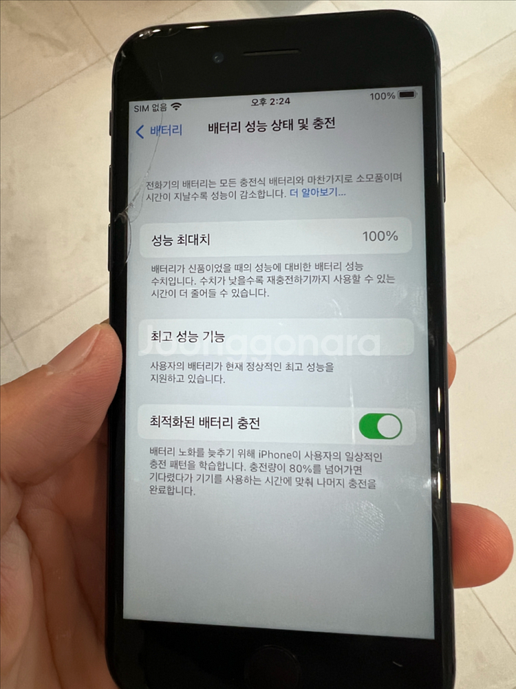 아이폰8 64gb 블랙 5만원 팝니다 (하자폰)--6