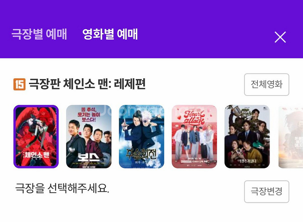 메가박스 티켓 예매 평일--0