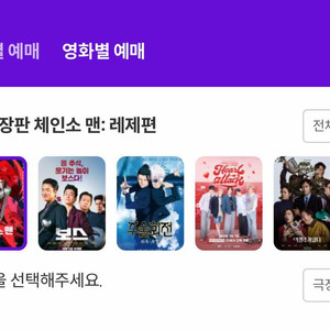 메가박스 티켓 예매 평일