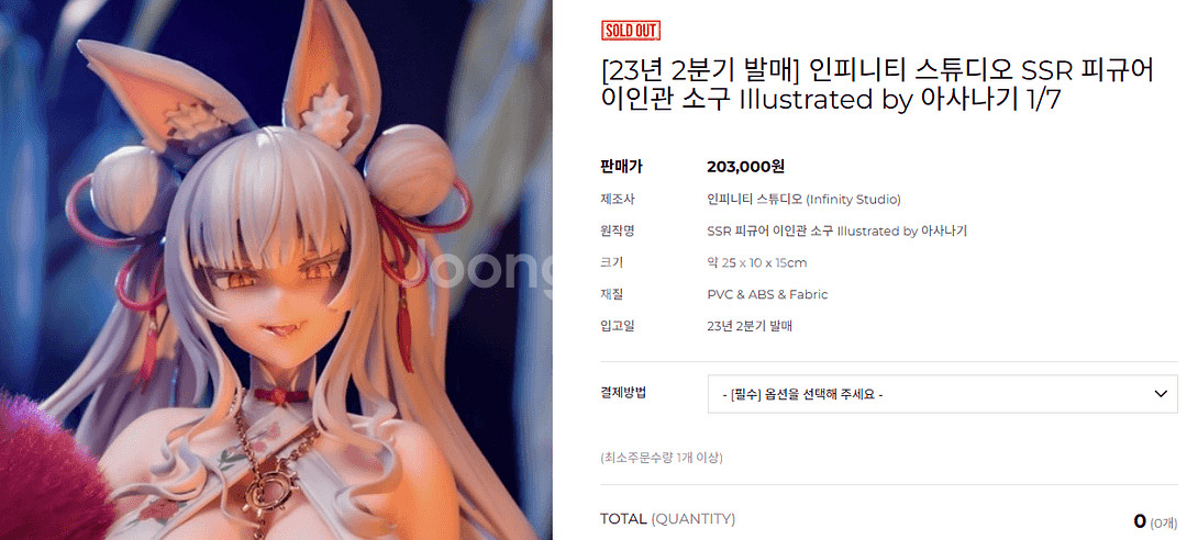 아사나기 이인관 피규어 판매합니다.--2