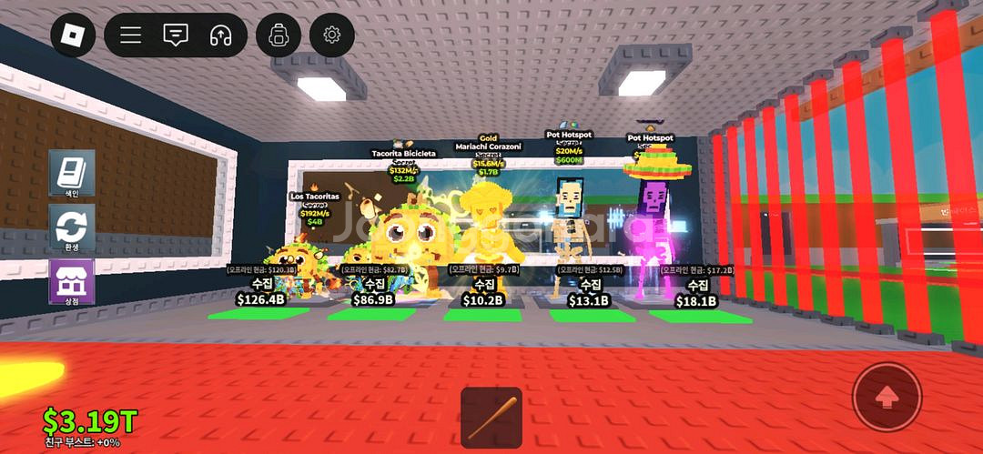 브레인롯 훔치기--1