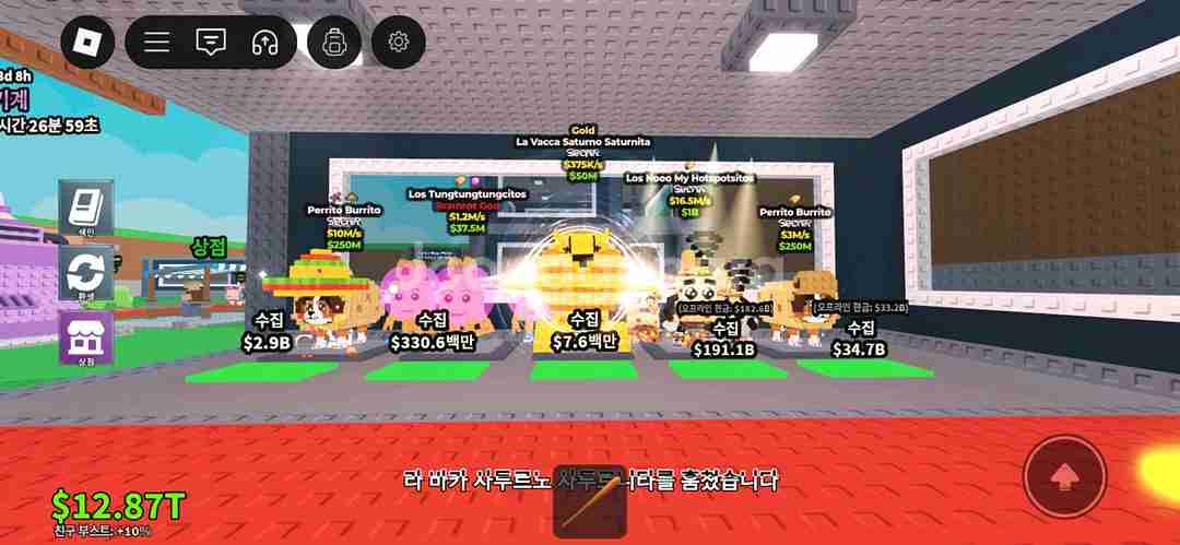 브레인롯 훔치기--2