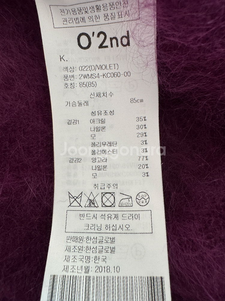 한섬 오즈세컨 비즈 니트 가디건--13