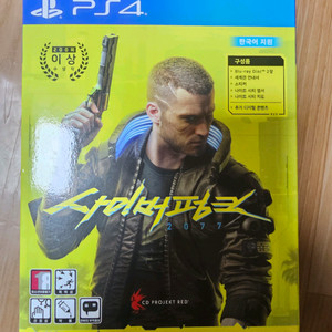 PS4 사이버펑크2077팝니다.