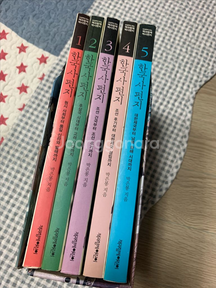 한국사편지세트 5권--1
