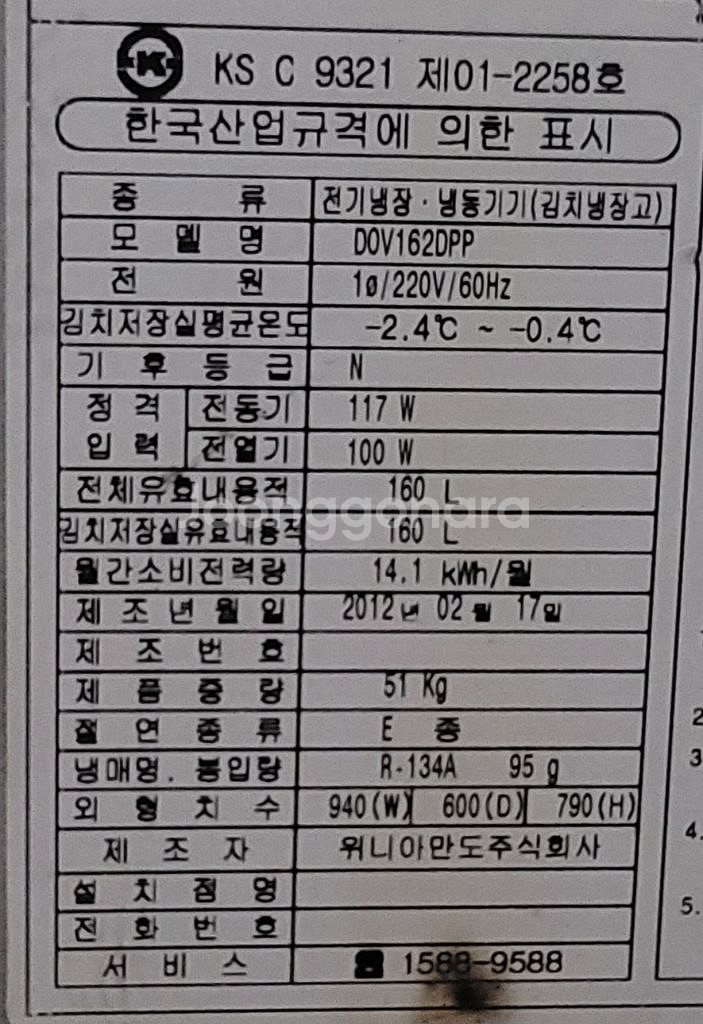 위니아 딤채 김치냉장고 160L--3