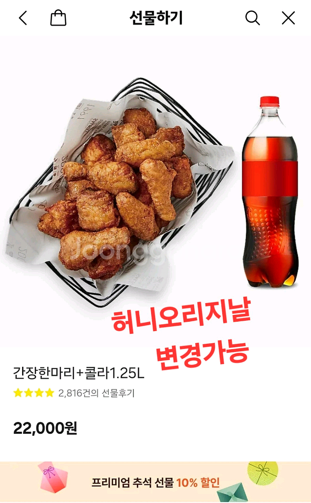 교촌허니콤보.레드콤보.bhc뿌링클.콰삭킹.굽네치킨.네네--0